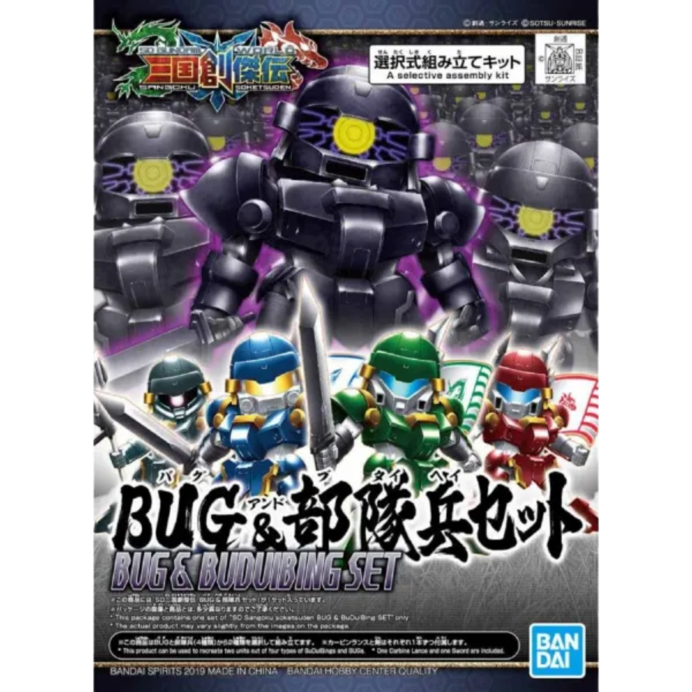 SD Sangoku Soketsuden : Bug & Buduibing Set BANDAI 58856