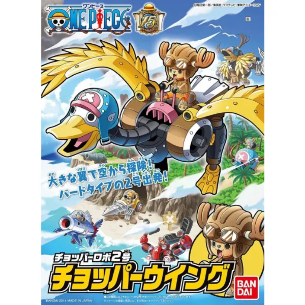 Chopper Robo No.2 Chopper Wing BANDAI 57999