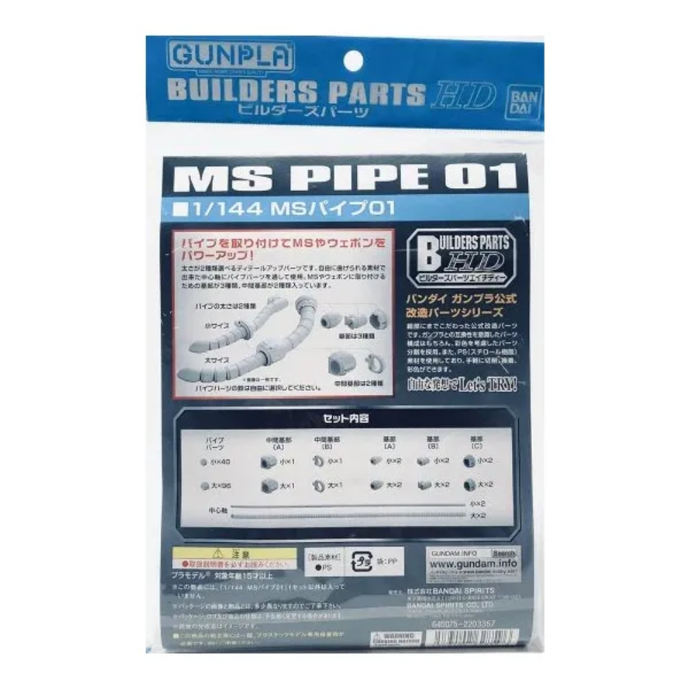 Builders Parts HD: MS Pipe 01 Builders Parts HD MS Pipe 01 BANDAI 62859
