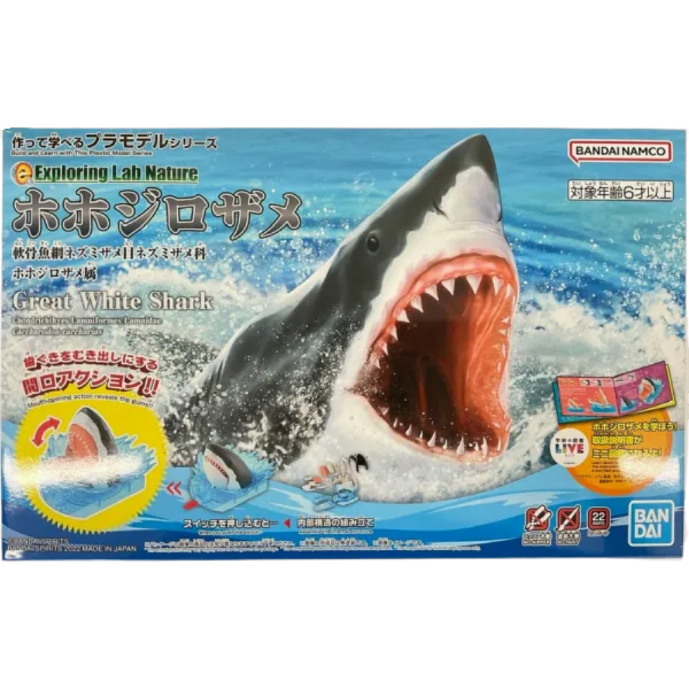 Exploring Lab Nature Great White Shark BANDAI 63392