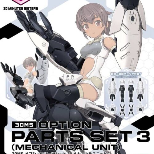 30MS Option Parts Set 3 – Mechanical Unit BANDAI 61996
