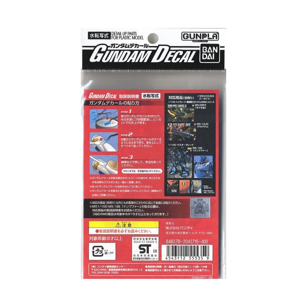 Gundam Decal #54 (HGUC) for Gundam 0080 Series 2 BANDAI 55535