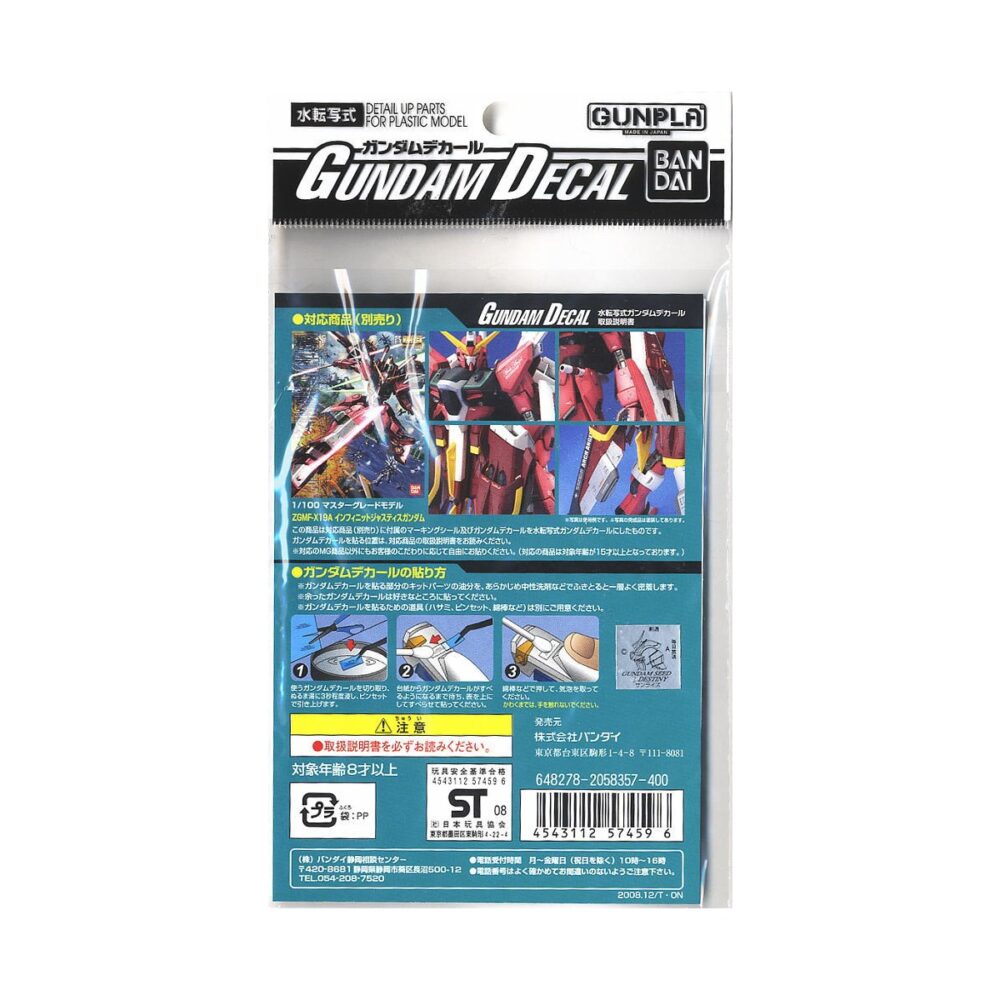 Gundam Decal #55 for (MG) ZGMF-X19A Infinite Justice Gundam BANDAI 57459