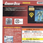 Gundam Decal : No.017 Set 1 for MS (Prinsipality of Zeon) BANDAI 57489