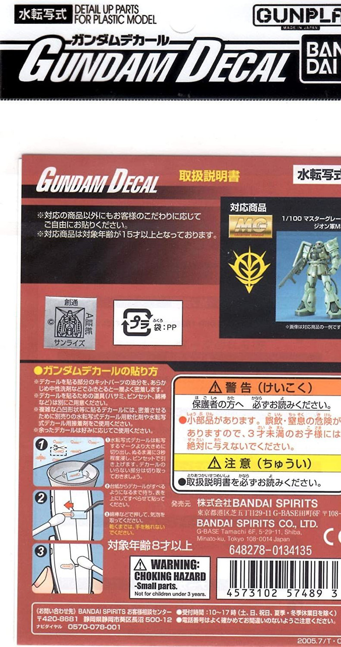 Gundam Decal : No.017 Set 1 for MS (Prinsipality of Zeon) BANDAI 57489