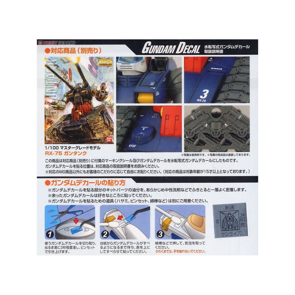 Gundam Decal #73 for (MG) Guntank BANDAI 61411