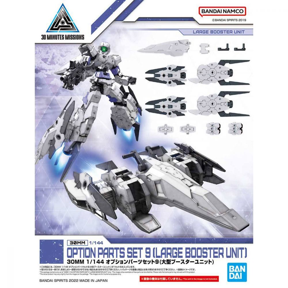 30MM Option Parts Set 09 – Large Booster Unit BANDAI 63397