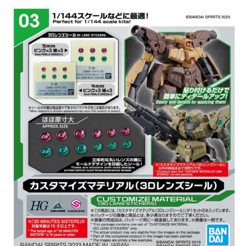 HG / 30MM / 30MS Customize Materials (3D Lens Stickers) – nr.03 BANDAI 65019