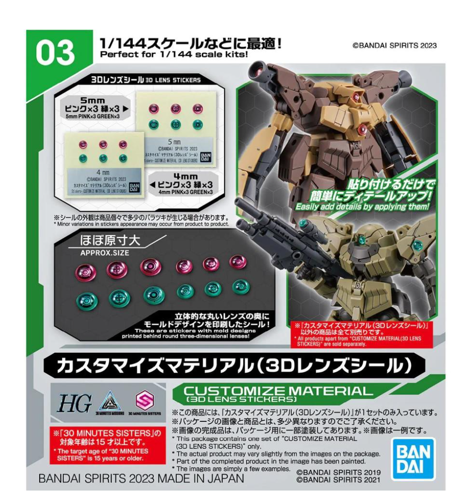 HG / 30MM / 30MS Customize Materials (3D Lens Stickers) – nr.03 BANDAI 65019