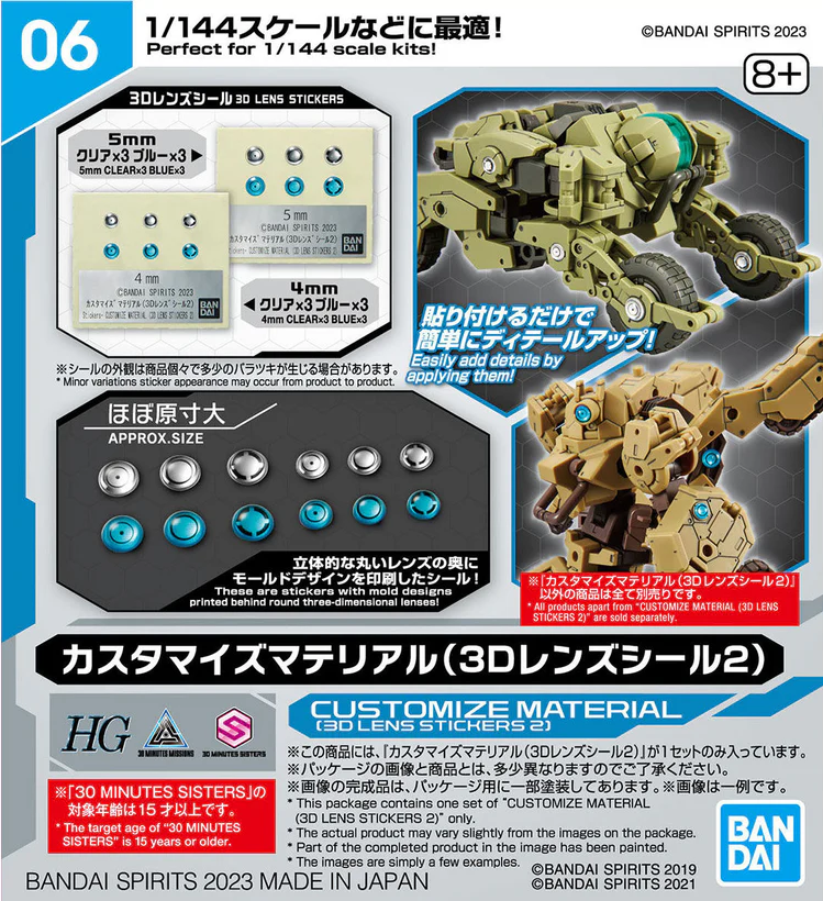 HG / 30MM / 30MS Customize Materials (3D Lens Stickers 2) – nr.06 BANDAI 65695