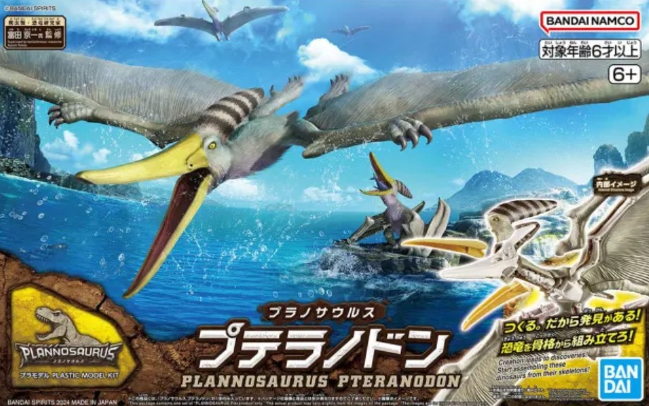 Plannosaurus Pteranodon BANDAI 66282