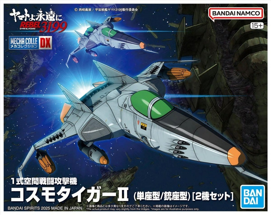 Mecha Collection DX Type-1 Space Combat Attack Aircraft Cosmo Tiger II #01 BANDAI 68333