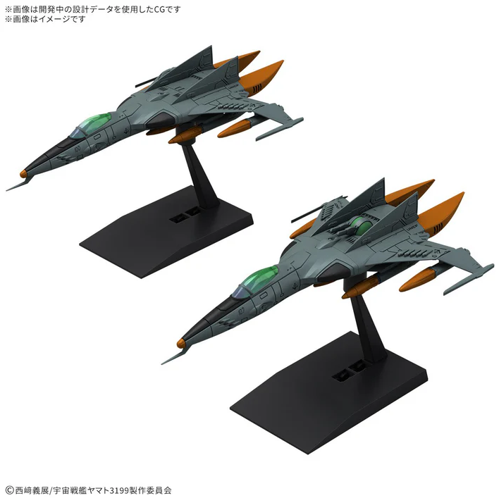 Mecha Collection DX Type-1 Space Combat Attack Aircraft Cosmo Tiger II #01 BANDAI 68333