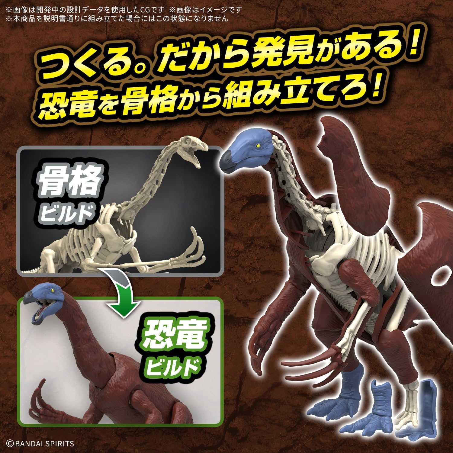 PLANNOSAURUS Therizinosaurus BANDAI 68347 PLANNOSAURUS Therizinosaurus BANDAI 68347