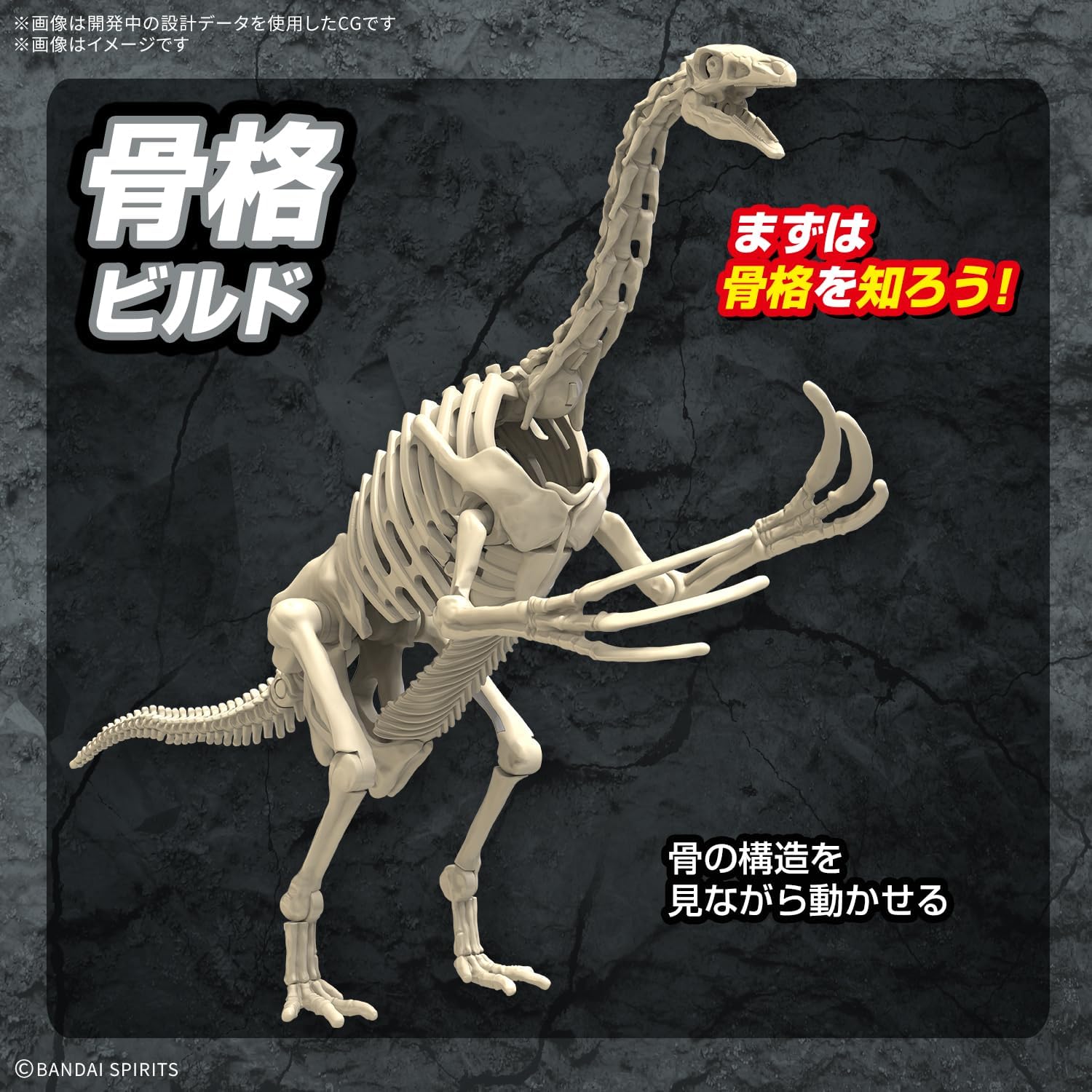 PLANNOSAURUS Therizinosaurus BANDAI 68347 PLANNOSAURUS Therizinosaurus BANDAI 68347