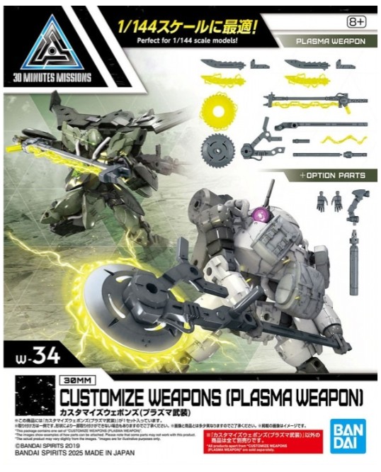 Customize Weapons (Plasma Weapon) – Model Kit BANDAI 68591