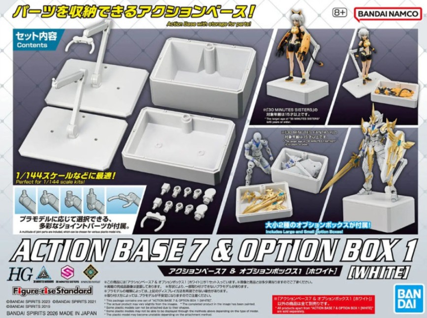 Action Base 7 & Option Box (White) BANDAI 72001